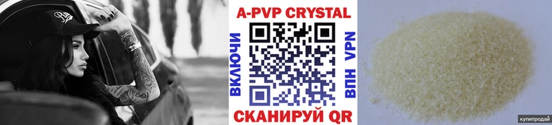 А ПВП Соль  купить наркотики цена  Семёнов 