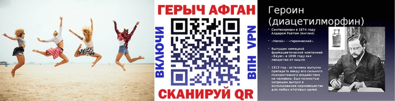 ГЕРОИН Афган  даркнет сайт  Семёнов 